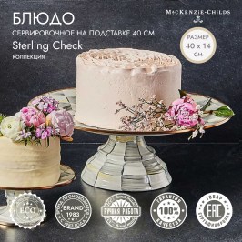 Блюдо сервировочное на подставке 40 см sterling check 89421-540